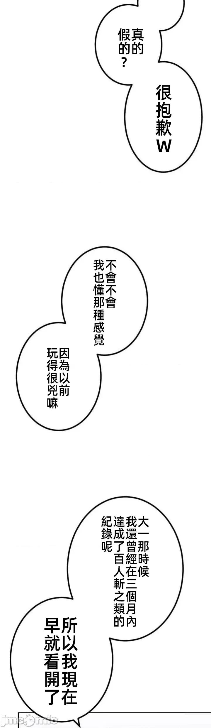 女友與青梅竹馬與不認識的傢夥 北漂101JM 第8页