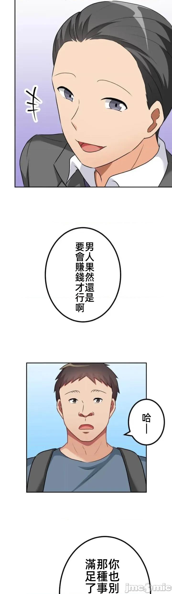女友與青梅竹馬與不認識的傢夥 北漂101JM 第9页