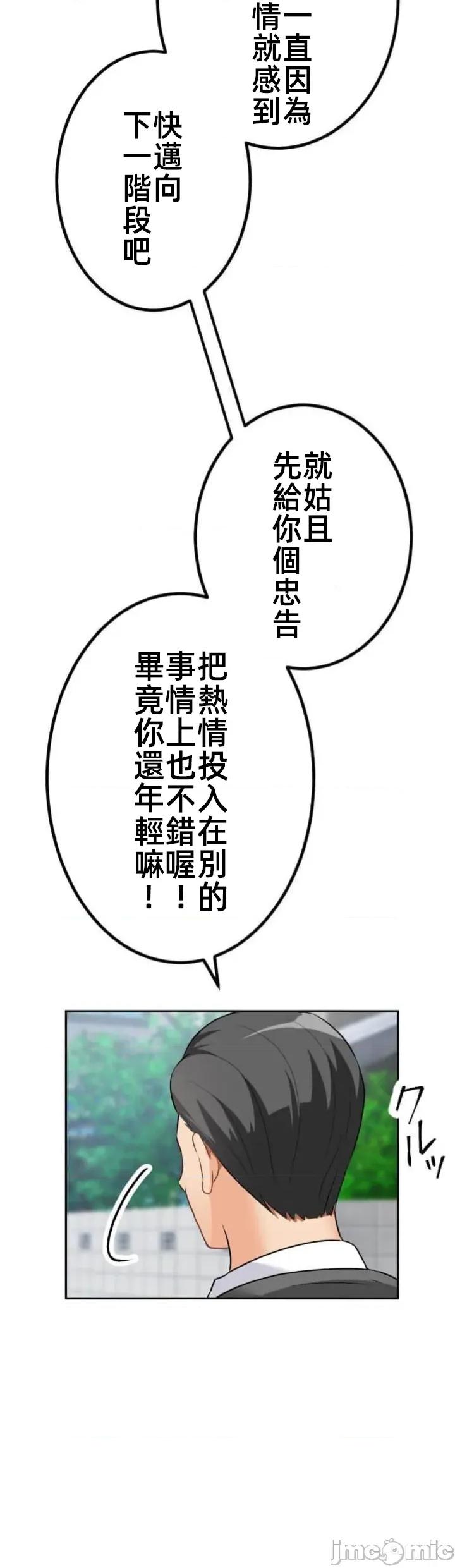 女友與青梅竹馬與不認識的傢夥 北漂101JM 第10页