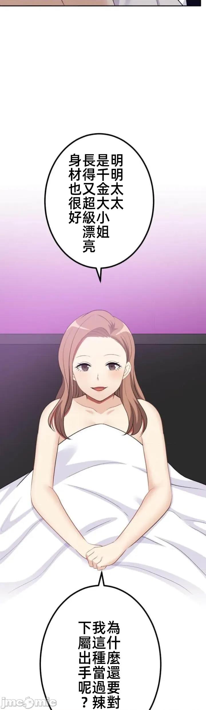女友與青梅竹馬與不認識的傢夥 北漂101JM 第13页