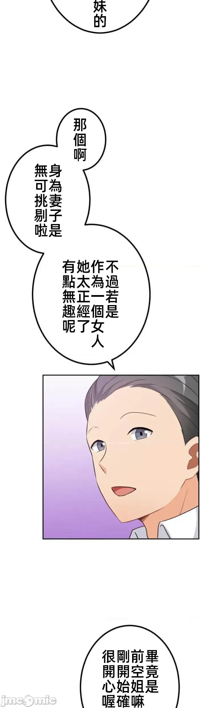 女友與青梅竹馬與不認識的傢夥 北漂101JM 第14页