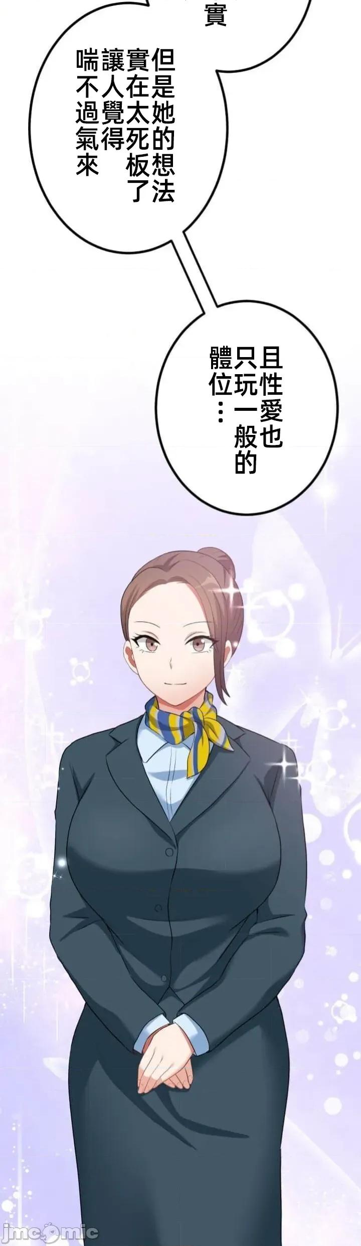 女友與青梅竹馬與不認識的傢夥 北漂101JM 第15页
