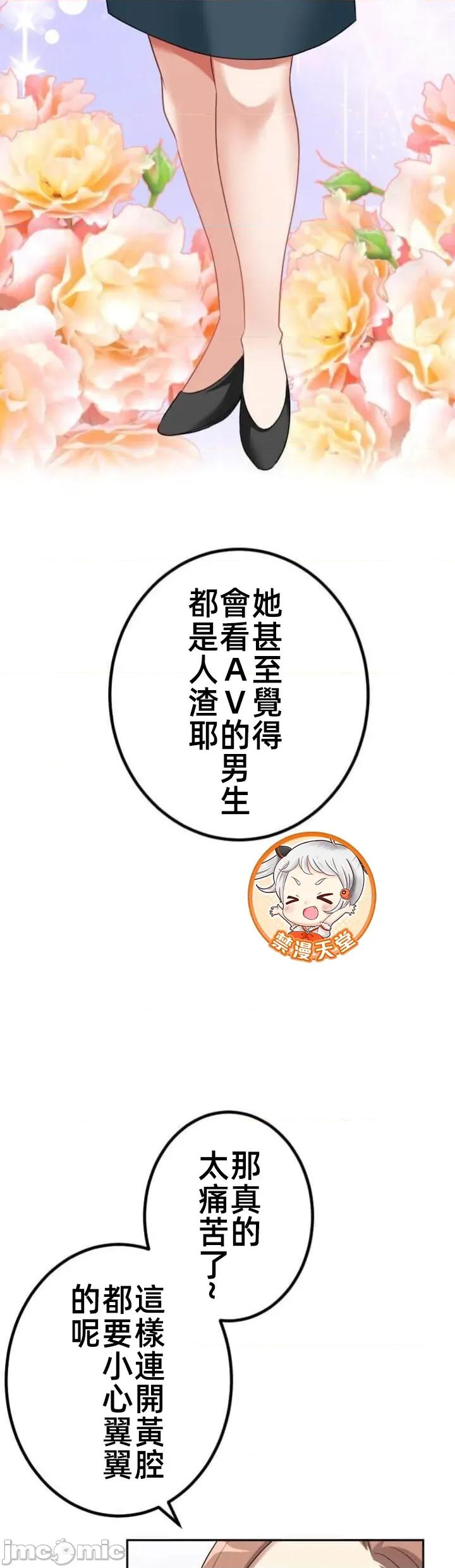 女友與青梅竹馬與不認識的傢夥 北漂101JM 第16页