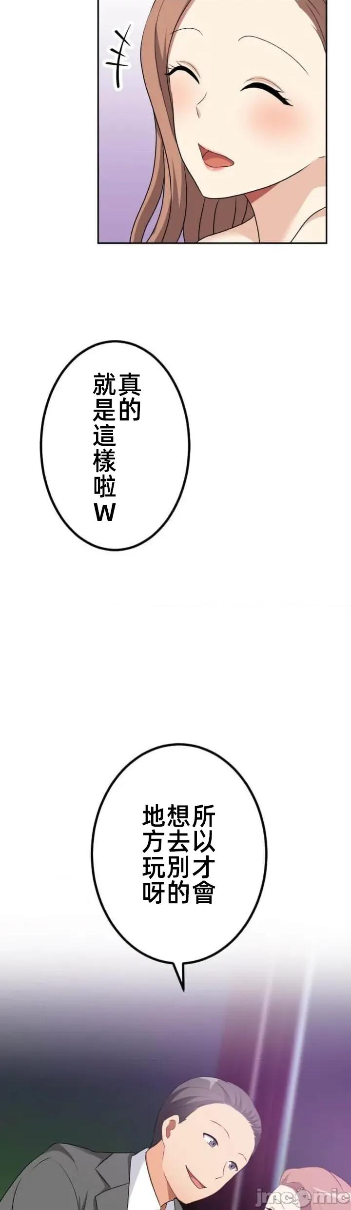 女友與青梅竹馬與不認識的傢夥 北漂101JM 第17页