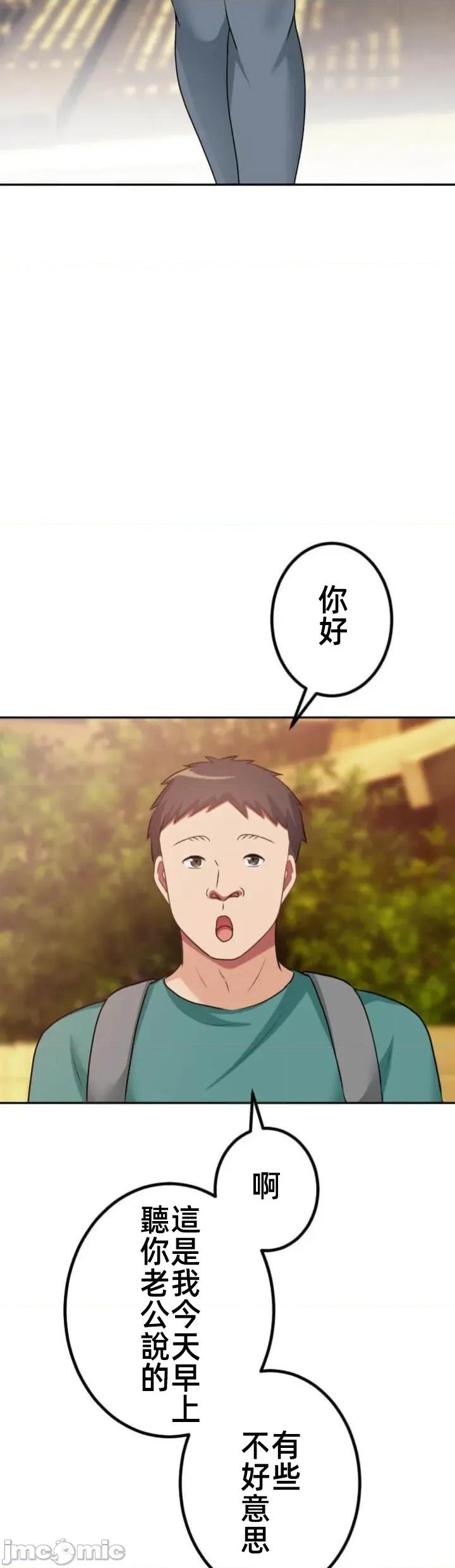 女友與青梅竹馬與不認識的傢夥 北漂101JM 第20页