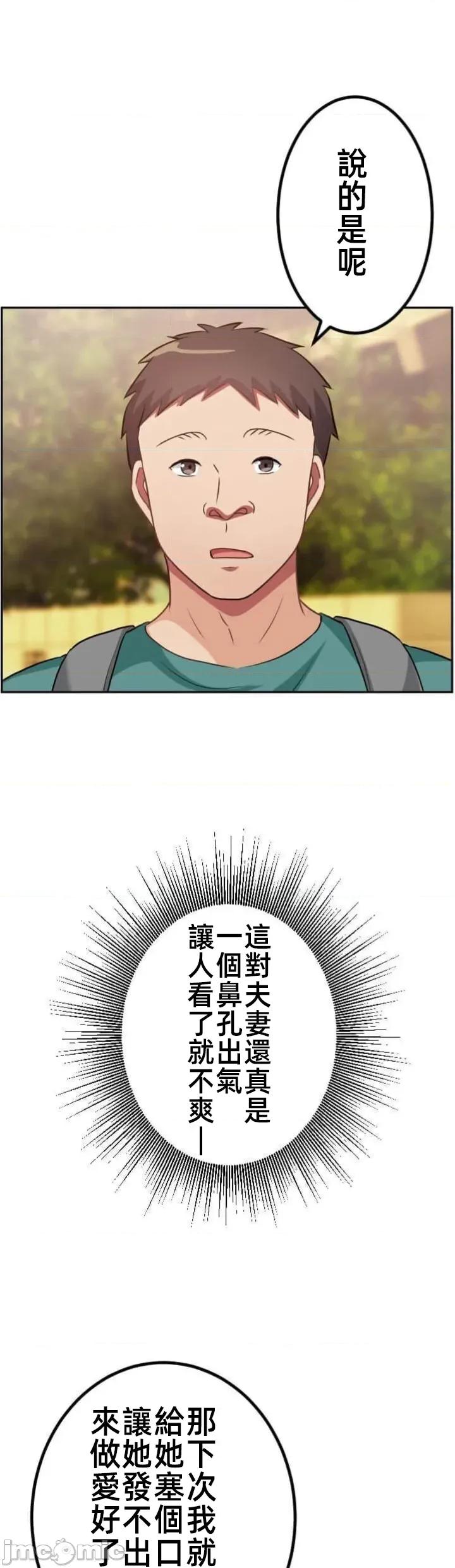 女友與青梅竹馬與不認識的傢夥 北漂101JM 第23页