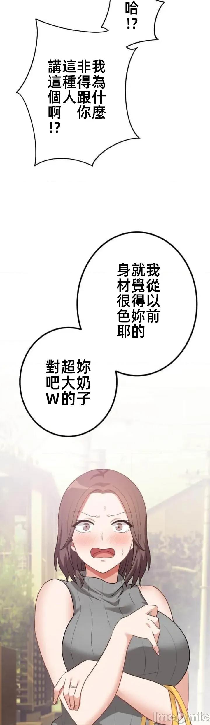 女友與青梅竹馬與不認識的傢夥 北漂101JM 第25页
