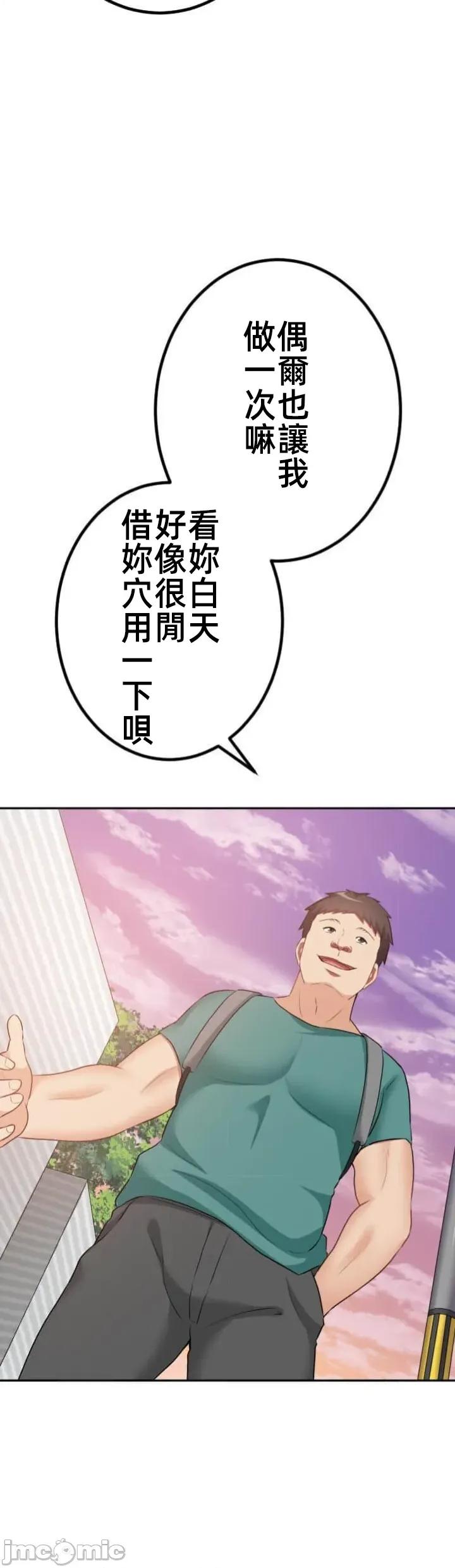 女友與青梅竹馬與不認識的傢夥 北漂101JM 第27页
