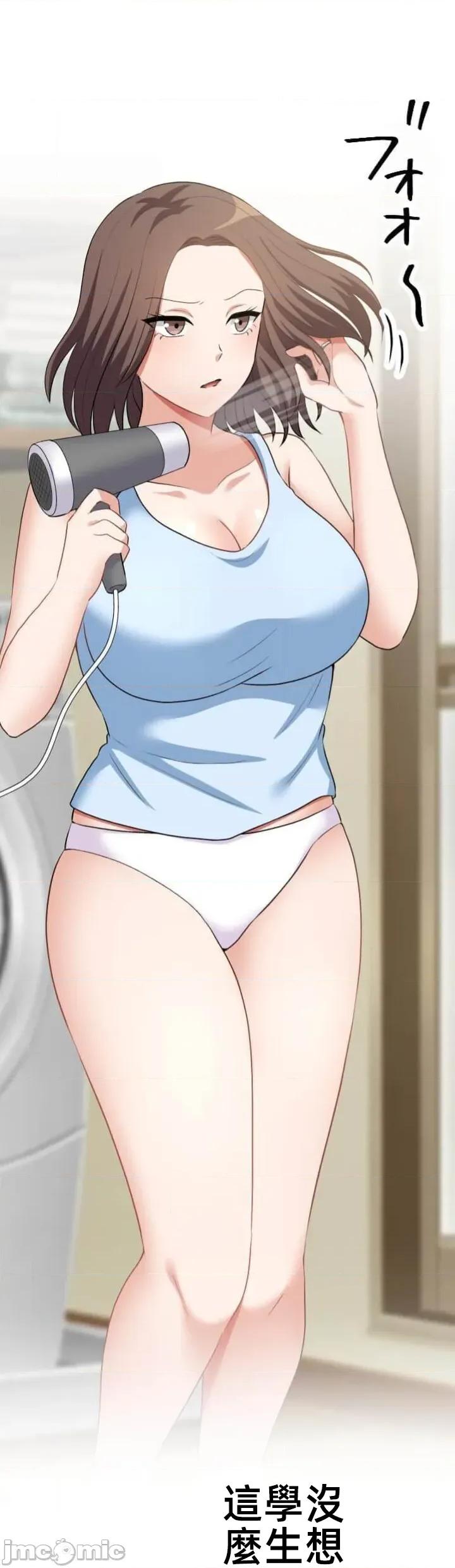 女友與青梅竹馬與不認識的傢夥 北漂101JM 第30页