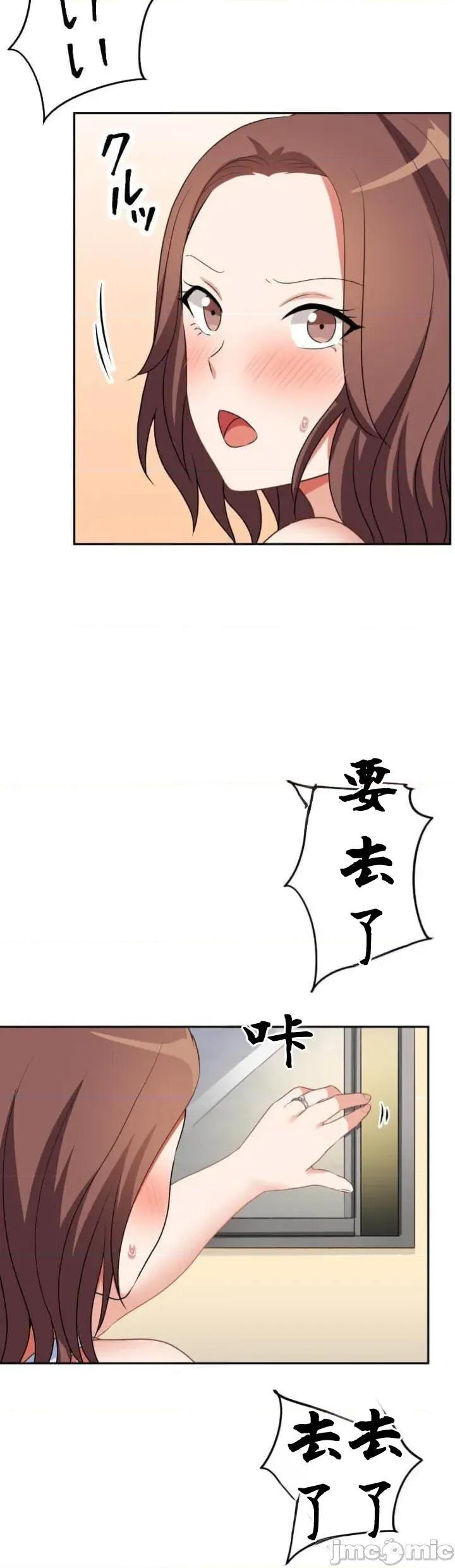 女友與青梅竹馬與不認識的傢夥 北漂101JM 第32页