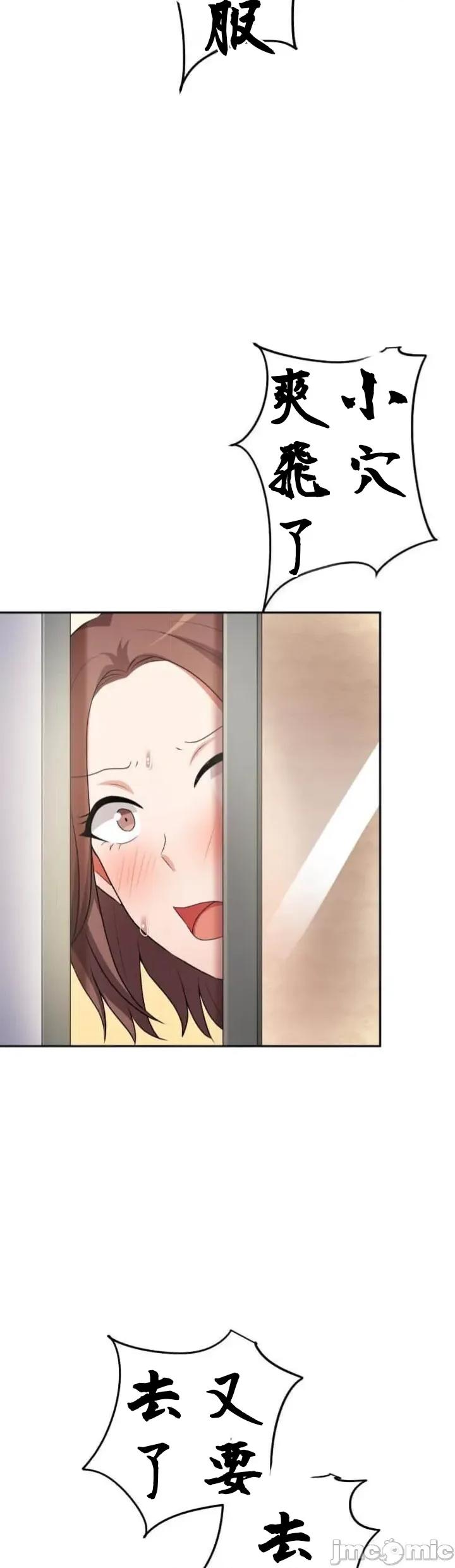 女友與青梅竹馬與不認識的傢夥 北漂101JM 第34页