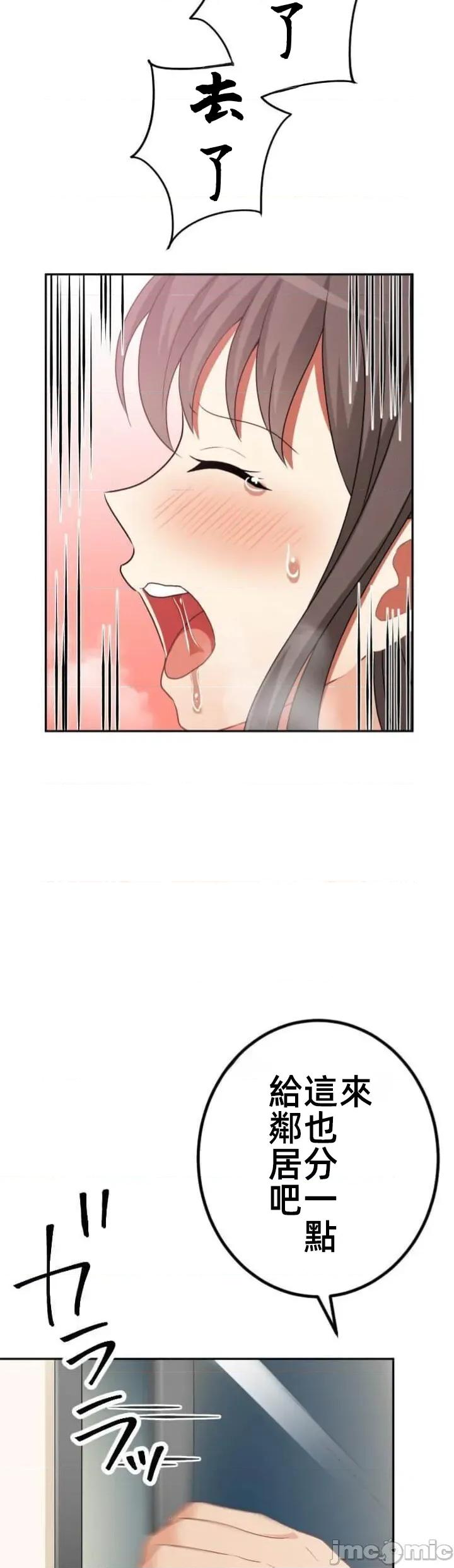 女友與青梅竹馬與不認識的傢夥 北漂101JM 第35页