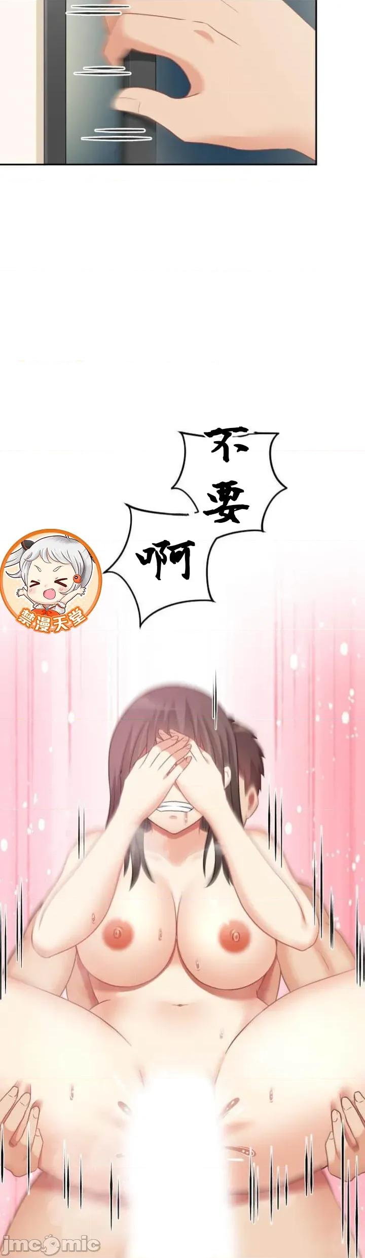 女友與青梅竹馬與不認識的傢夥 北漂101JM 第36页