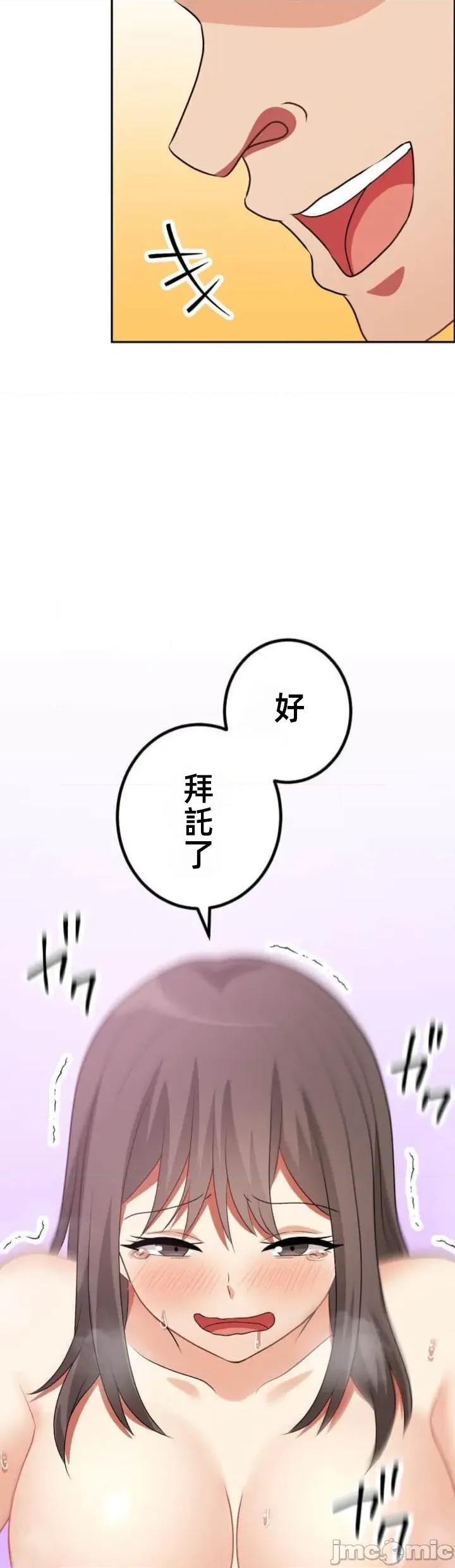 女友與青梅竹馬與不認識的傢夥 北漂101JM 第42页