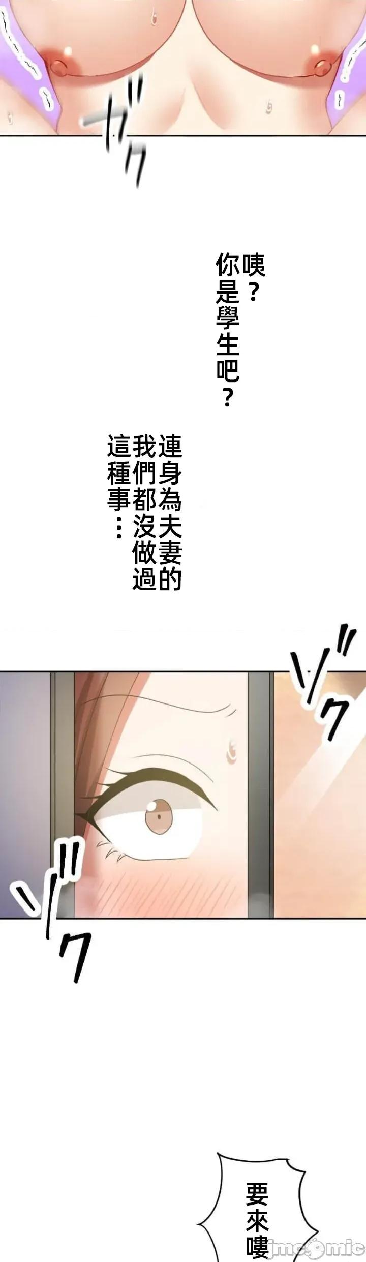 女友與青梅竹馬與不認識的傢夥 北漂101JM 第43页