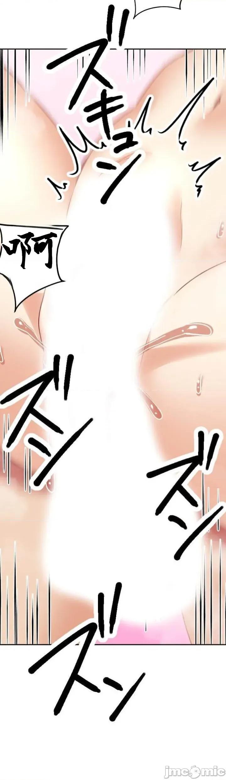 女友與青梅竹馬與不認識的傢夥 北漂101JM 第44页