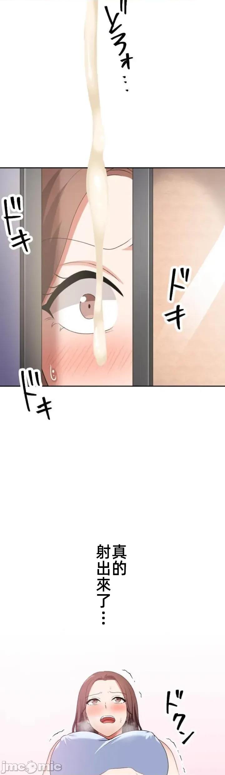 女友與青梅竹馬與不認識的傢夥 北漂101JM 第48页