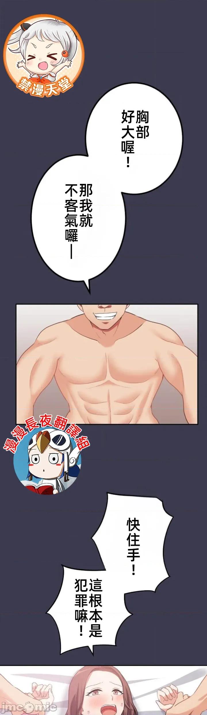 女友與青梅竹馬與不認識的傢夥 北漂102JM 第1页