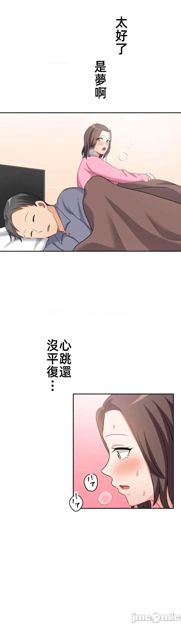 女友與青梅竹馬與不認識的傢夥 北漂102JM 第4页