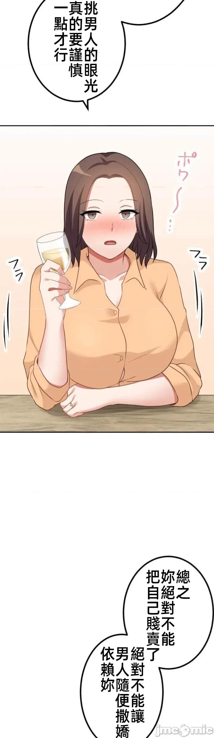 女友與青梅竹馬與不認識的傢夥 北漂102JM 第20页