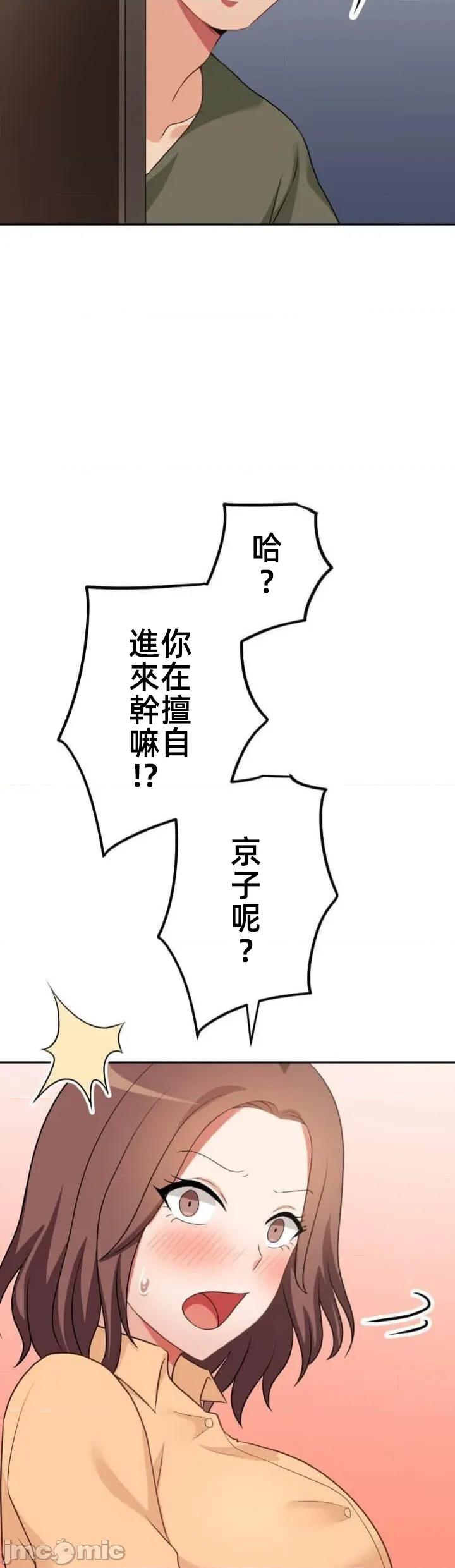 女友與青梅竹馬與不認識的傢夥 北漂102JM 第28页