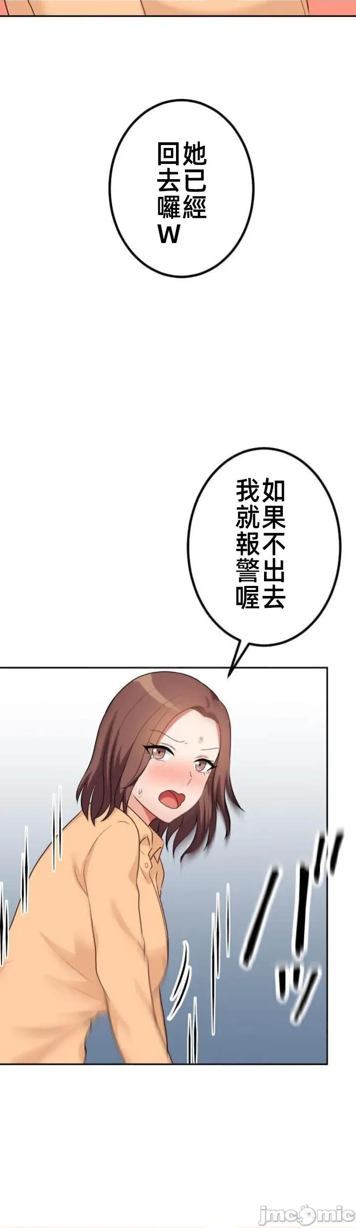 女友與青梅竹馬與不認識的傢夥 北漂102JM 第29页