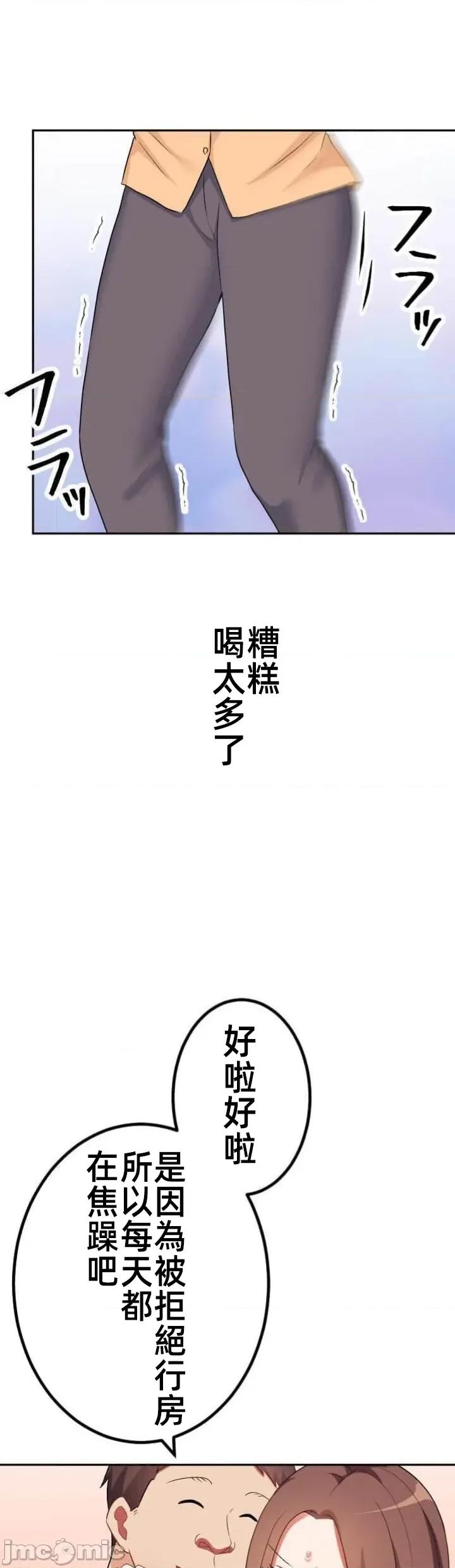 女友與青梅竹馬與不認識的傢夥 北漂102JM 第30页