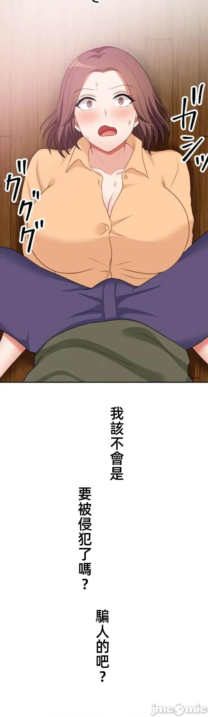 女友與青梅竹馬與不認識的傢夥 北漂102JM 第33页