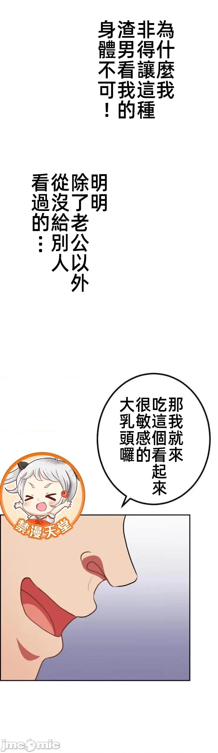 女友與青梅竹馬與不認識的傢夥 北漂102JM 第36页