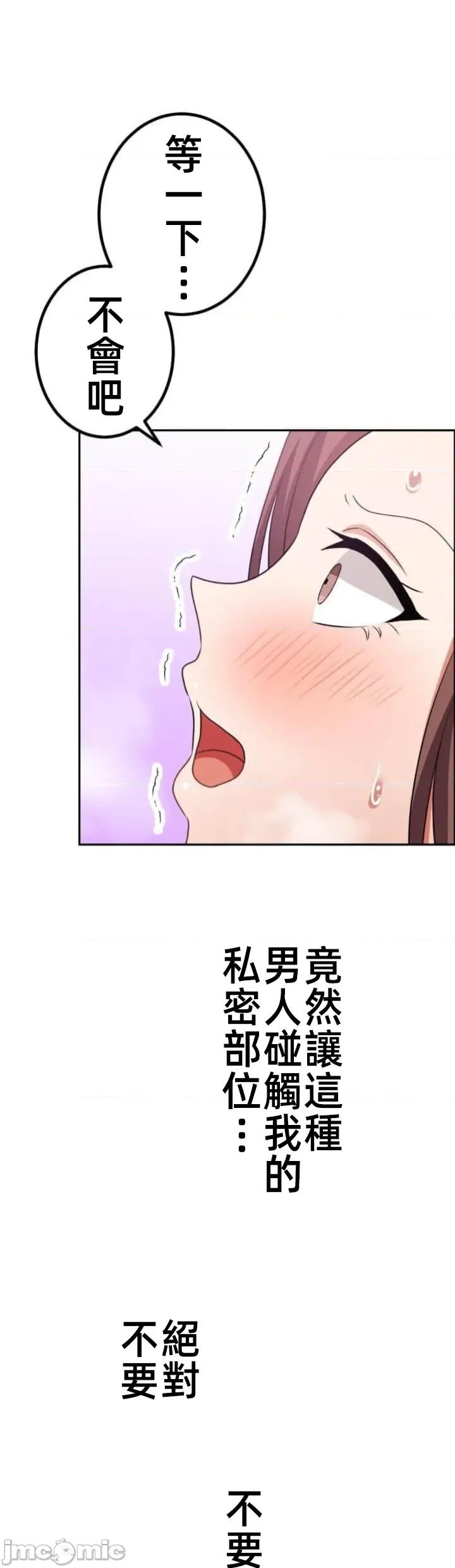 女友與青梅竹馬與不認識的傢夥 北漂102JM 第37页