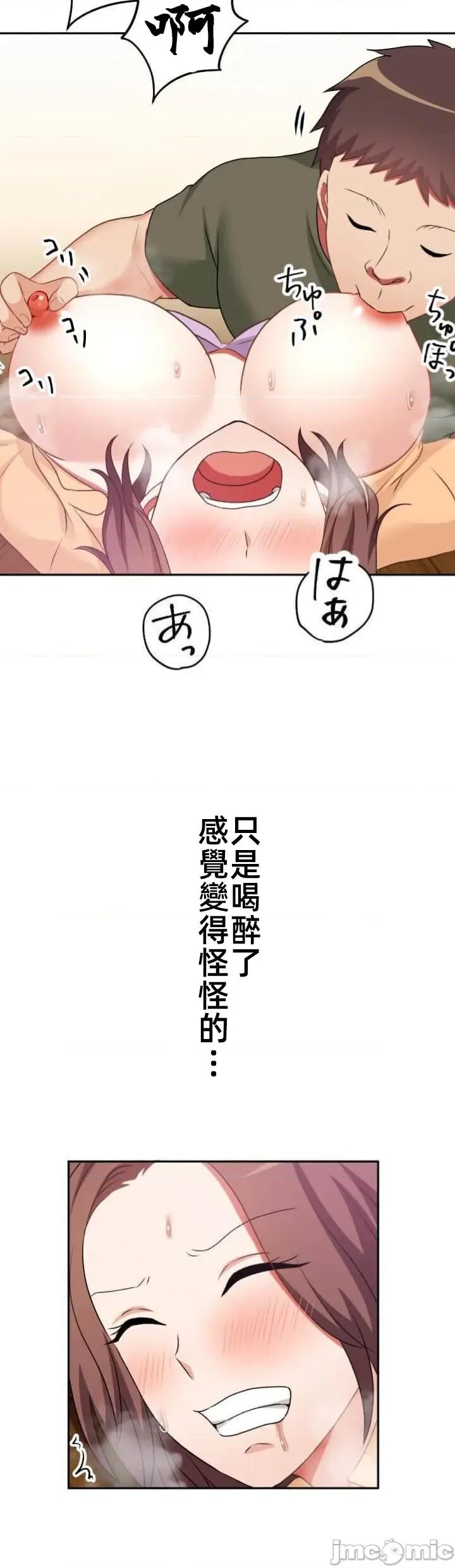 女友與青梅竹馬與不認識的傢夥 北漂102JM 第40页
