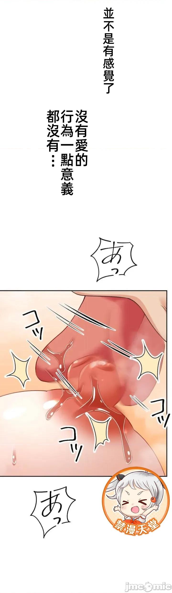 女友與青梅竹馬與不認識的傢夥 北漂102JM 第41页