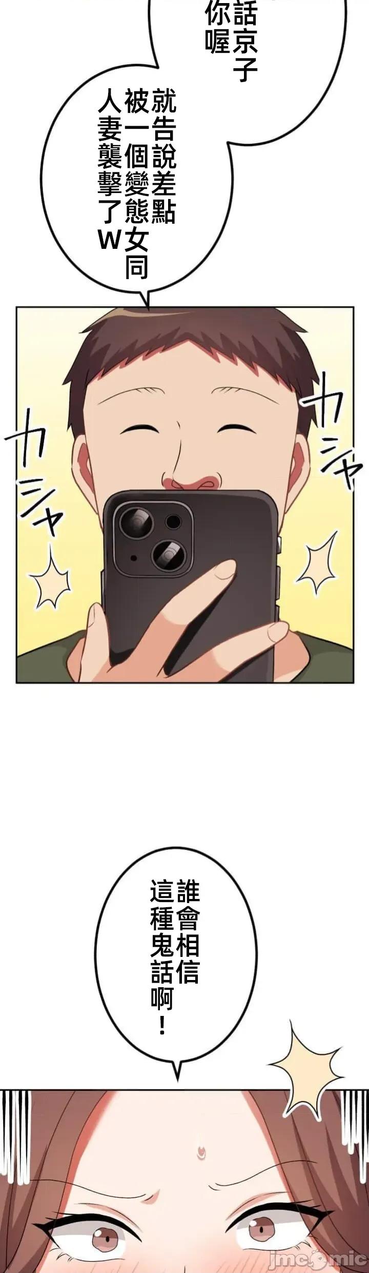 女友與青梅竹馬與不認識的傢夥 北漂103JM 第3页