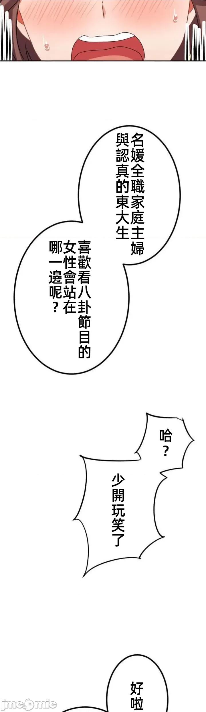 女友與青梅竹馬與不認識的傢夥 北漂103JM 第4页