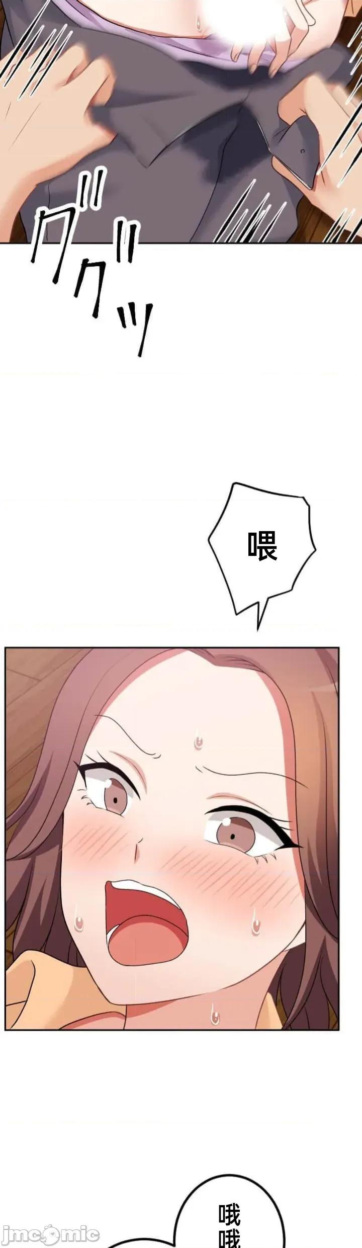 女友與青梅竹馬與不認識的傢夥 北漂103JM 第7页