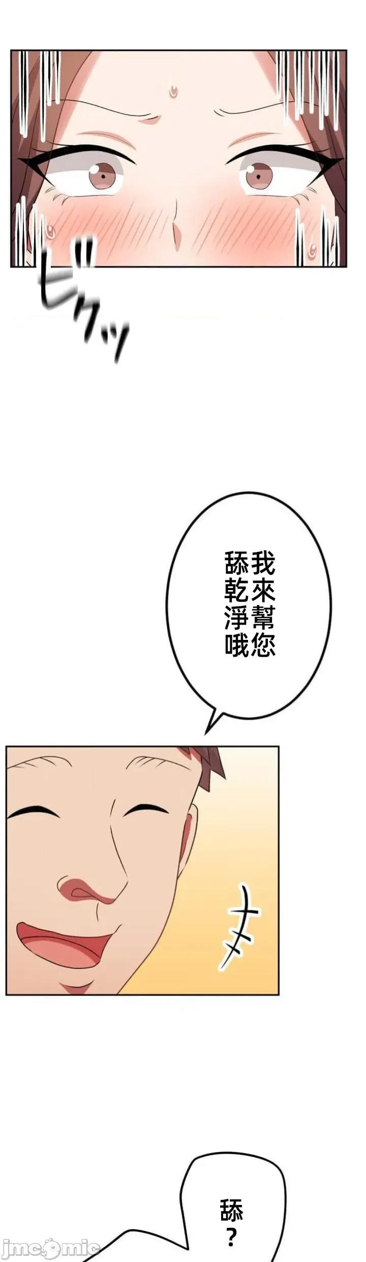 女友與青梅竹馬與不認識的傢夥 北漂103JM 第10页