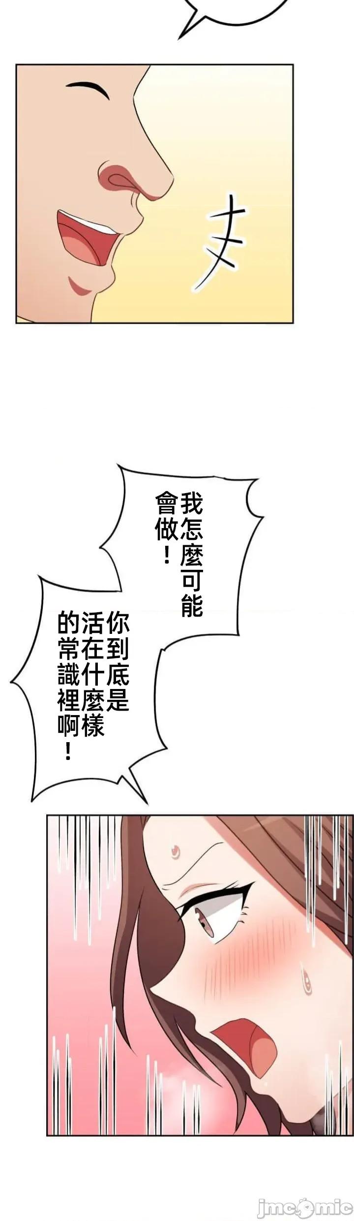 女友與青梅竹馬與不認識的傢夥 北漂103JM 第12页