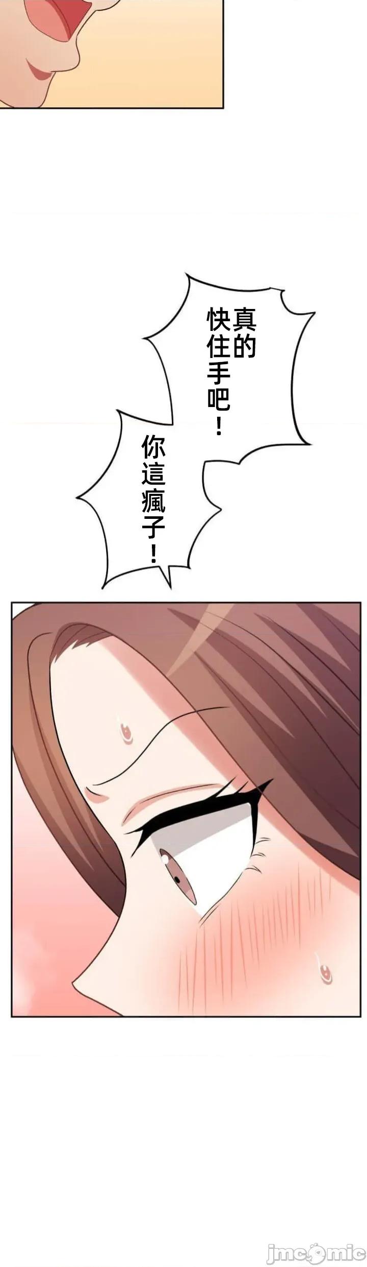 女友與青梅竹馬與不認識的傢夥 北漂103JM 第14页