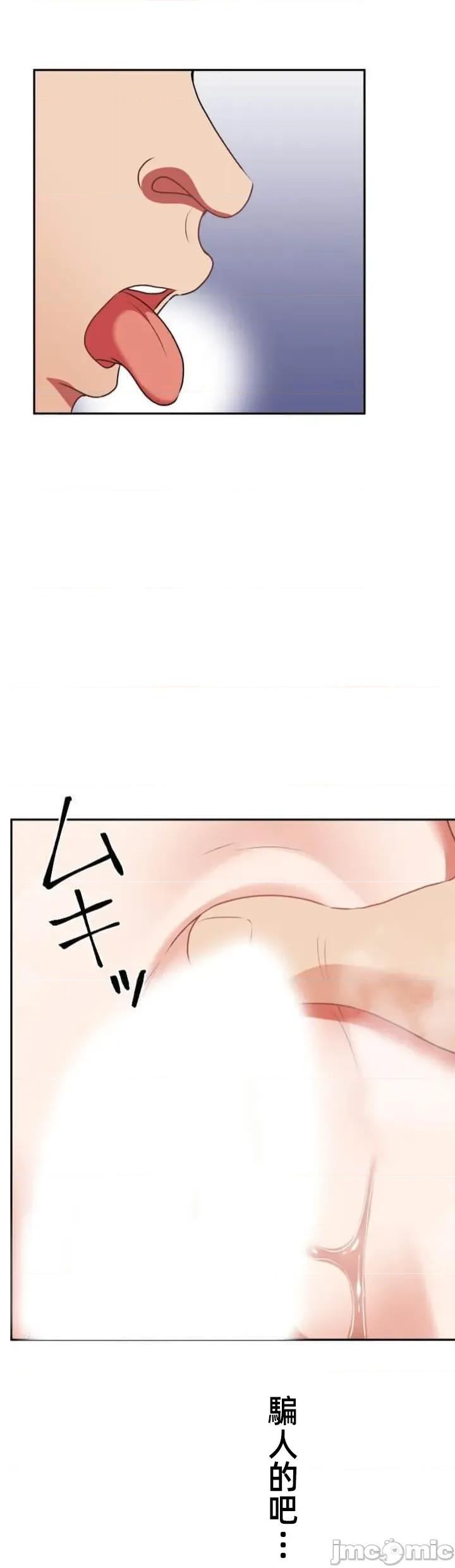 女友與青梅竹馬與不認識的傢夥 北漂103JM 第15页