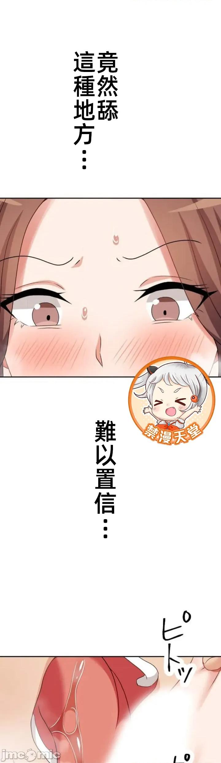 女友與青梅竹馬與不認識的傢夥 北漂103JM 第16页