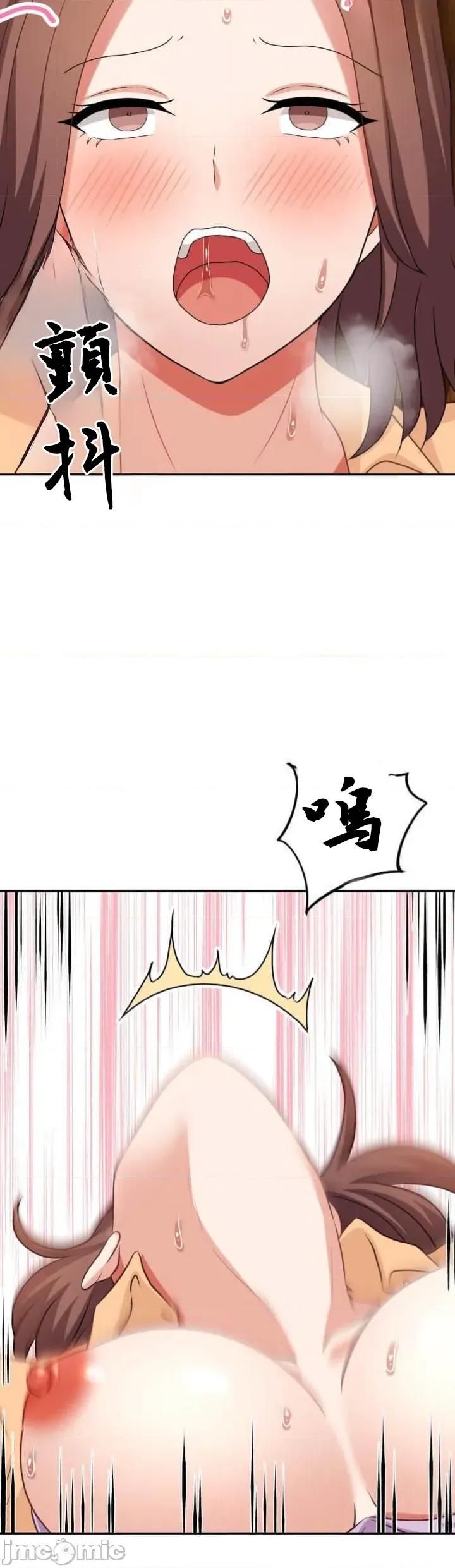 女友與青梅竹馬與不認識的傢夥 北漂103JM 第18页