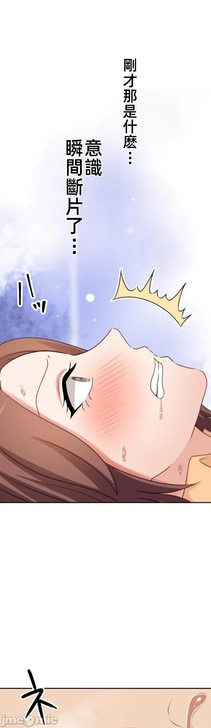 女友與青梅竹馬與不認識的傢夥 北漂103JM 第19页