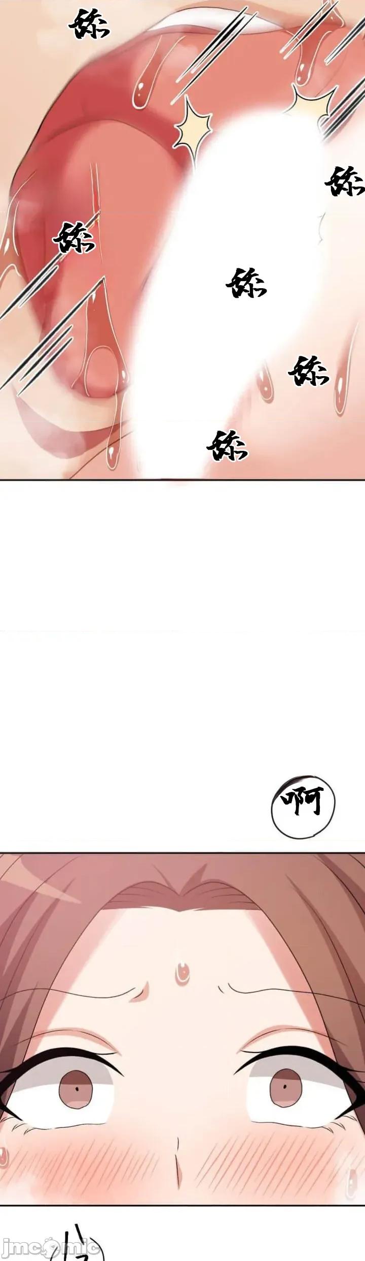 女友與青梅竹馬與不認識的傢夥 北漂103JM 第20页