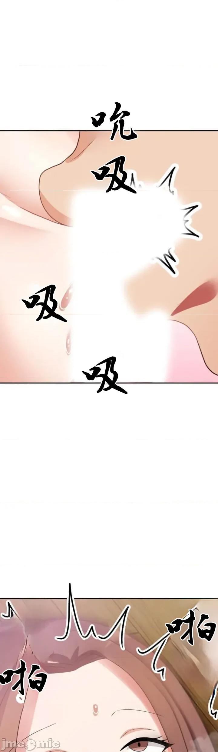 女友與青梅竹馬與不認識的傢夥 北漂103JM 第28页