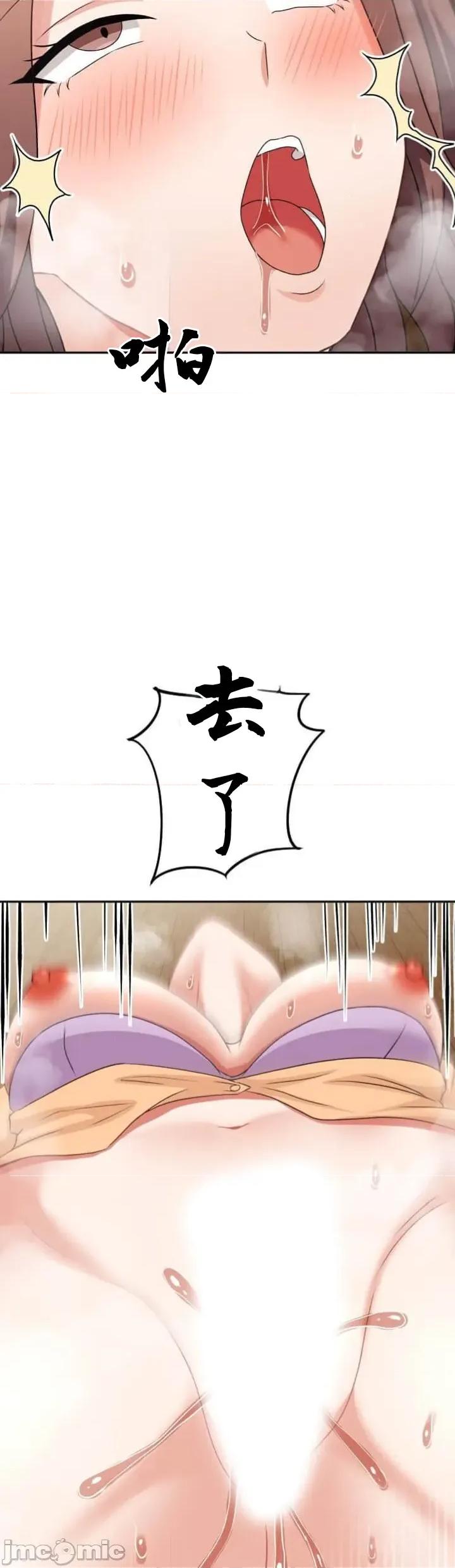 女友與青梅竹馬與不認識的傢夥 北漂103JM 第29页