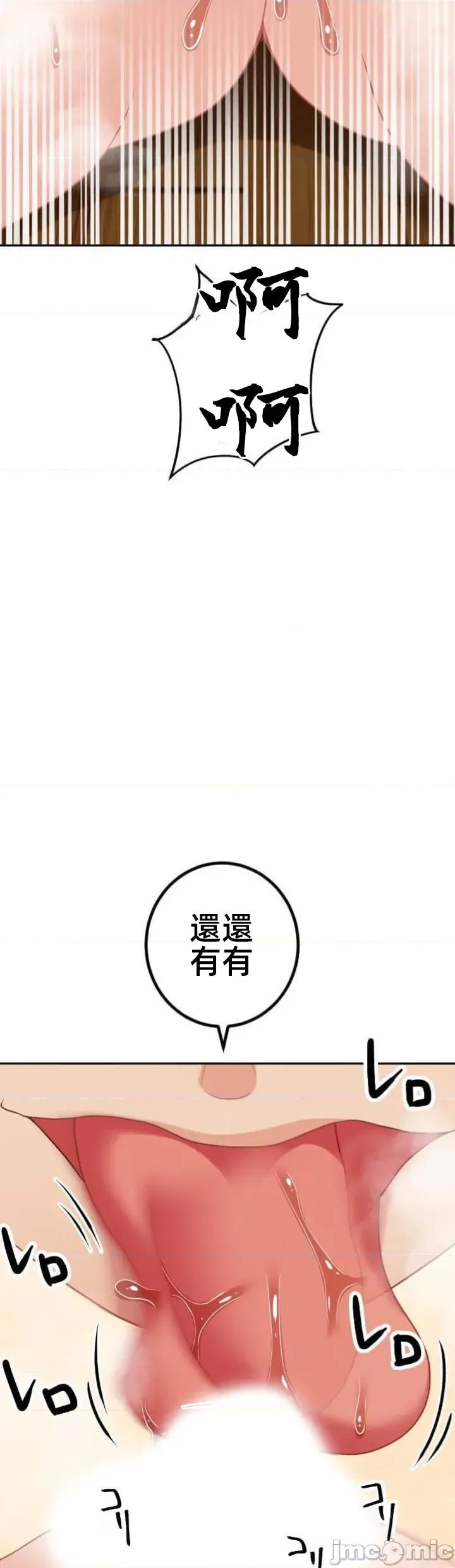 女友與青梅竹馬與不認識的傢夥 北漂103JM 第30页