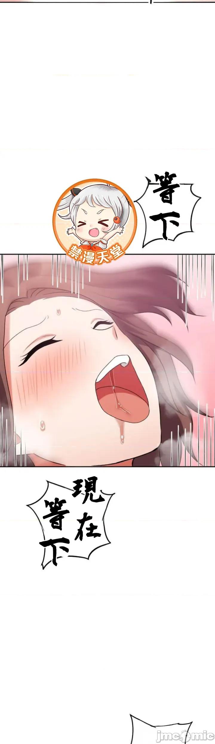 女友與青梅竹馬與不認識的傢夥 北漂103JM 第31页