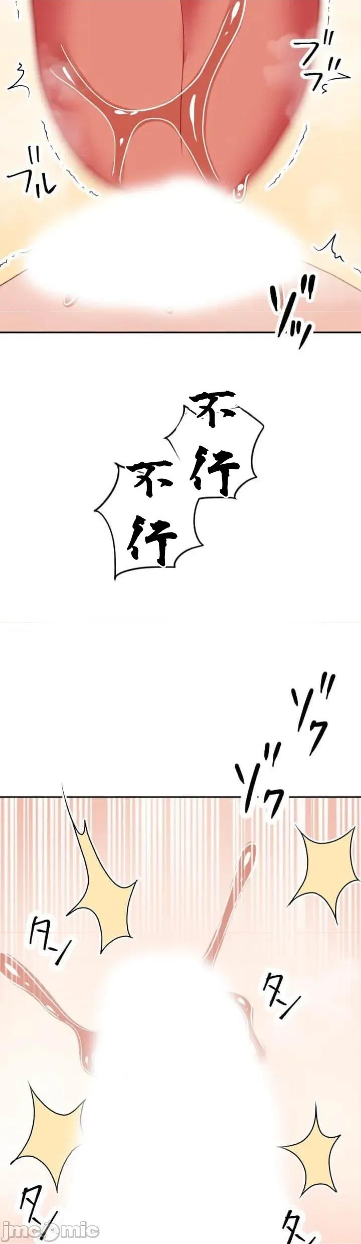 女友與青梅竹馬與不認識的傢夥 北漂103JM 第33页