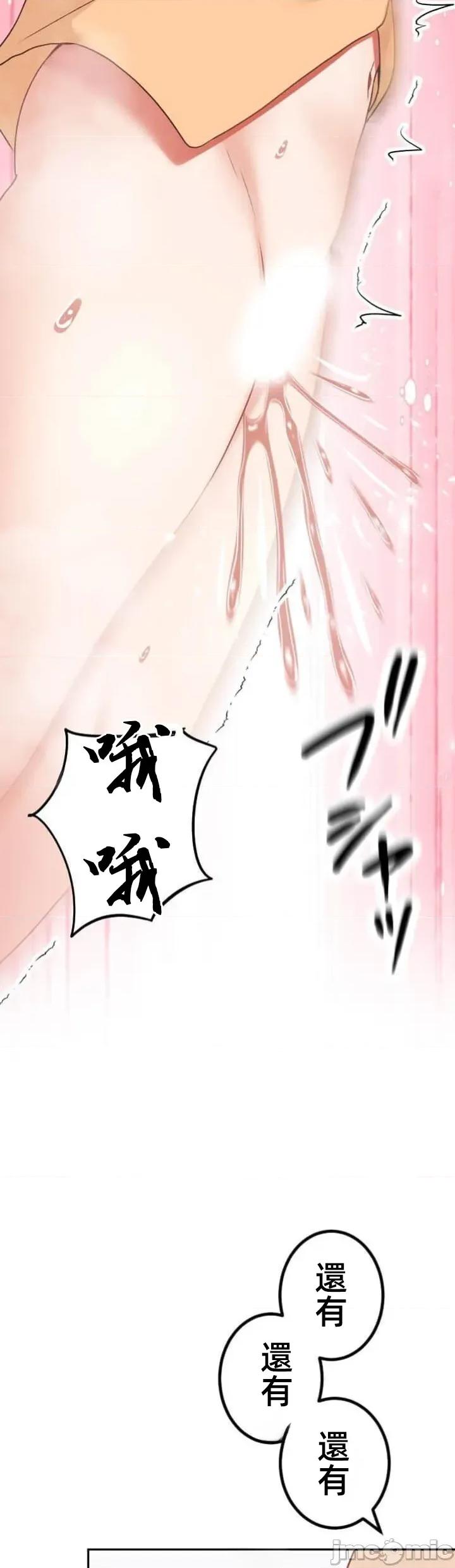 女友與青梅竹馬與不認識的傢夥 北漂103JM 第35页