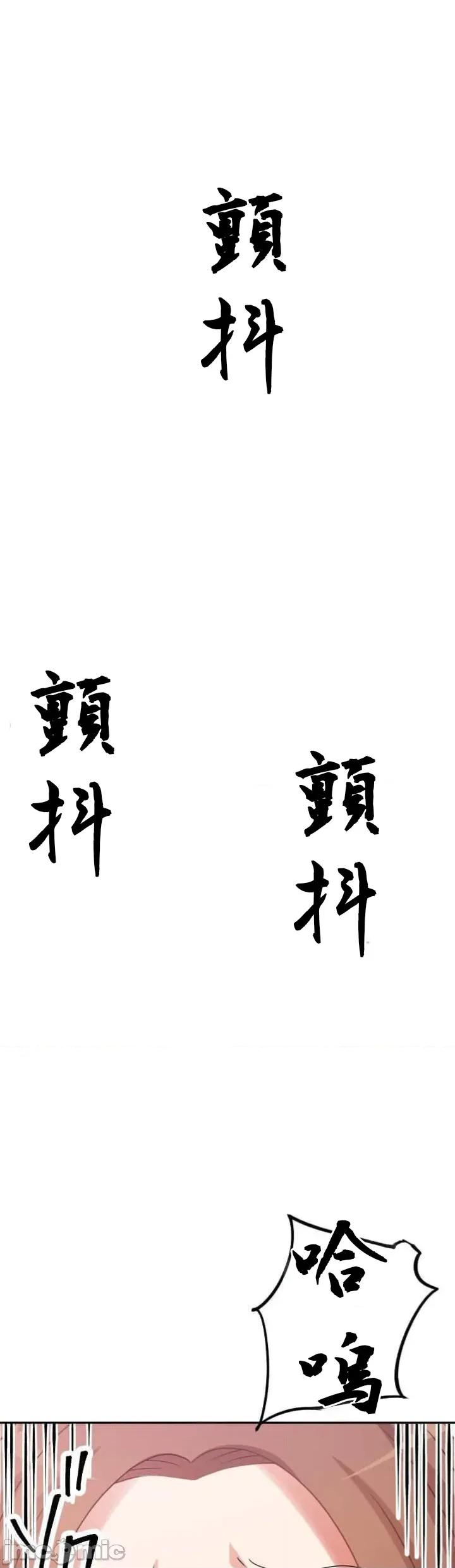 女友與青梅竹馬與不認識的傢夥 北漂103JM 第37页